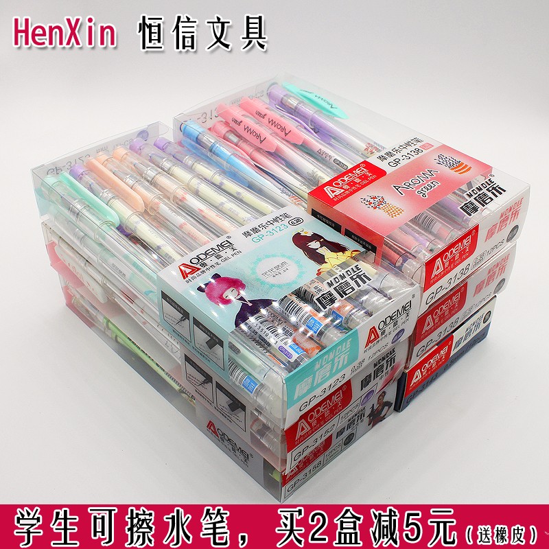 可擦笔小学生摩磨热易消擦可爱笔0.38/0.5水笔芯晶蓝黑色