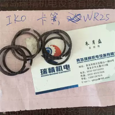 Imported IKO retainer WR25 C-type buckle for needle roller bearings Inner diameter 23 5mm Outer diameter 25 25mm Thickness 1 2mm