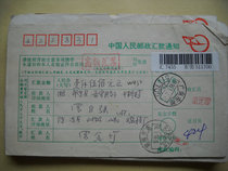 Coded and date-stamped remittance slip W432 Dongguan Guangdong · 511705 Shaodong Hunan · 422828