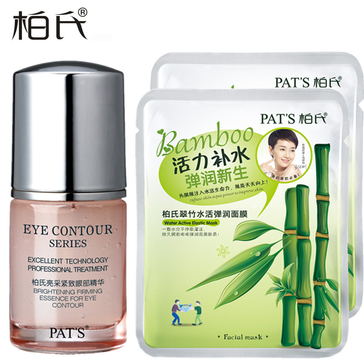 柏氏亮采紧致眼部精华20ml 去黑眼圈去眼袋细纹补水保湿正品