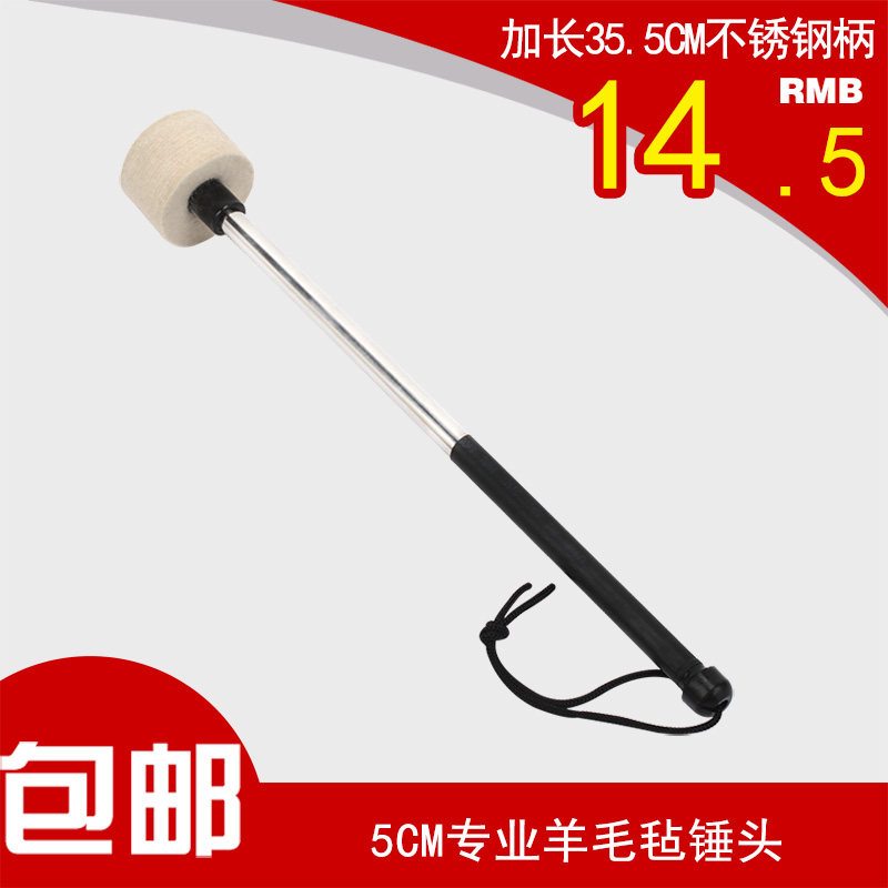 35CM snare drum hammer wool felt hammer stainless steel drum hammer snare drum stick snare drum stick professional non-slip handle