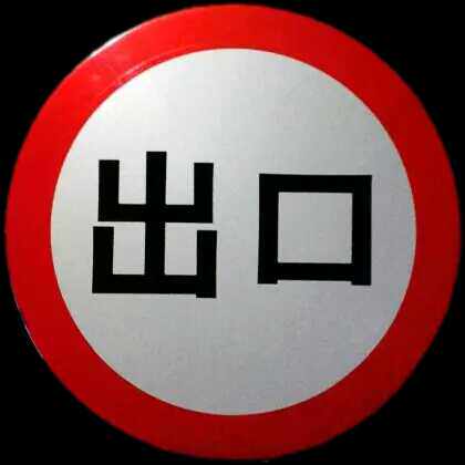 Professional Custom Community Road Sign Board Import Reflective Sign Plate Outlet Reflective Sign Plate Mark Pole Signage