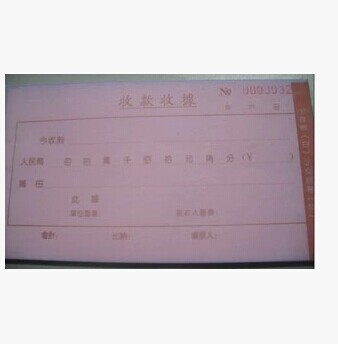 Hong Kong version 128B No carbon rewritten single column type Two-linked triplet collection receipt Jiang Zhejiang Shanghai 100 Bench