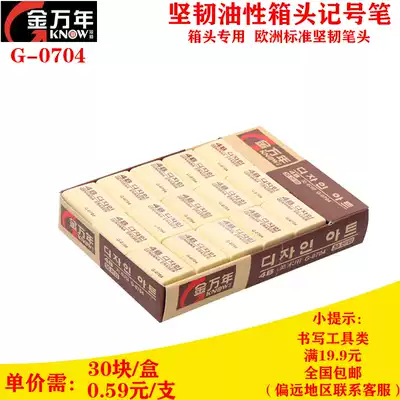 Jin Wannan 4B Art Drawing Rubber Small Eraser Sketch Painting Learning Special G-0704