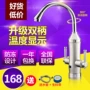 Vòi nước nóng điện 甬 上 花 S-X04 là vòi nước nóng đun nóng nước nóng nhà bếp nhanh - Máy đun nước máy nước nóng lạnh