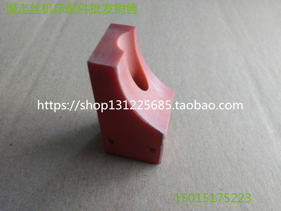 Wire cutting parts Sodick lead wheel seat Sodick Bakelite lead wheel seat Small 30 * 25mm