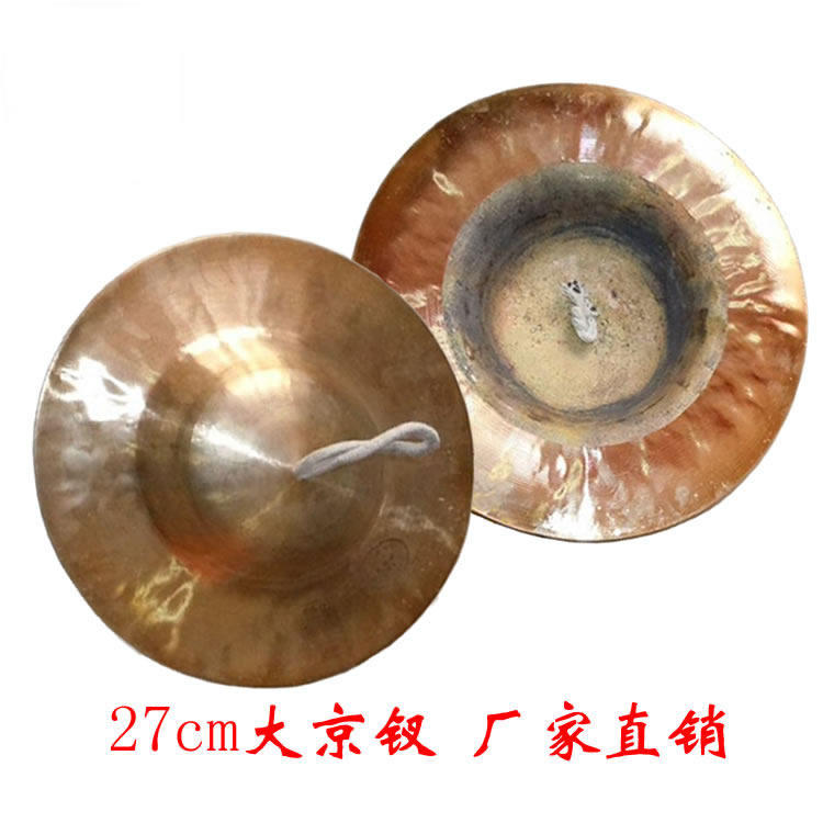 Big head cymbals 27cm big hat cymbals 17cm middle kyo cymbals 15cm small kyo cymbals 20 cm large kyokan cymbals large cymbals cymbals wide cymbals