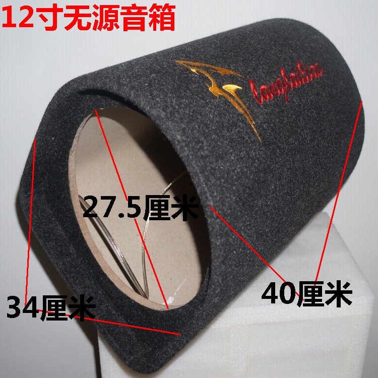 12 inch passive speaker empty barrel subwoofer speaker car subwoofer empty box subwoofer empty barrel speaker empty box