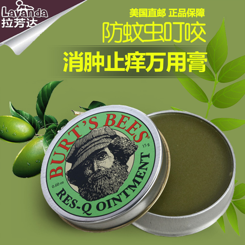 美国正品小蜜蜂紫草膏15G  婴儿童驱蚊止痒宝宝防蚊叮咬消肿湿疹