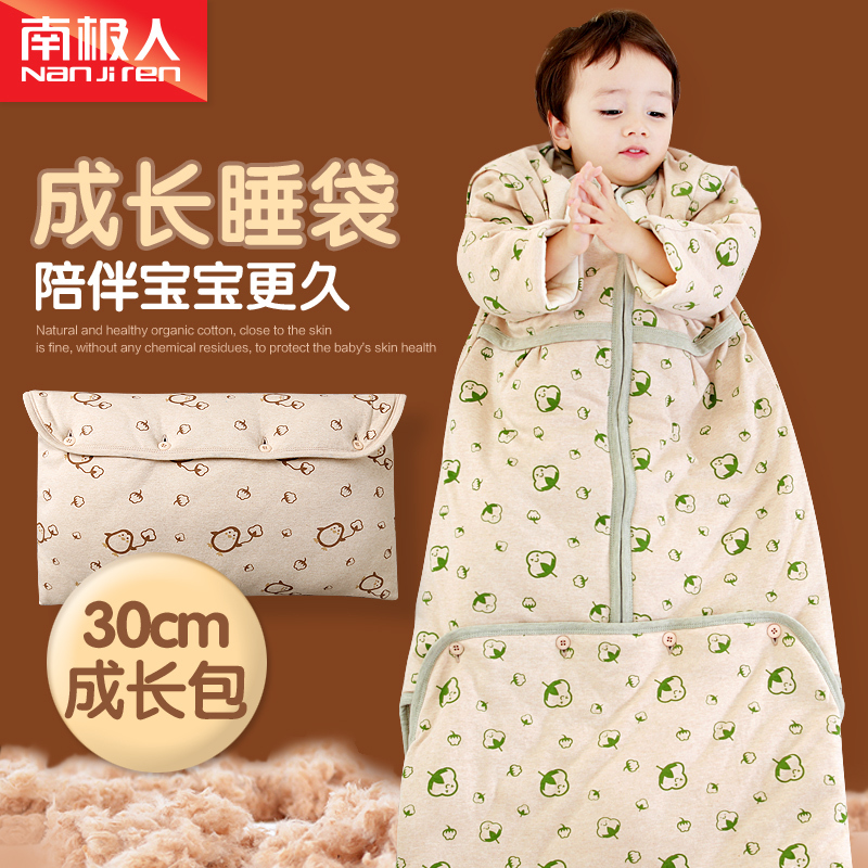 南极人有机棉婴儿睡袋秋冬纯棉花宝宝成长型睡袋儿童冬季防踢被
