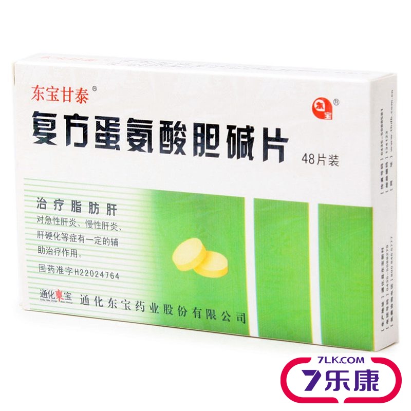 东宝甘泰 复方蛋氨酸胆碱片 48片/盒