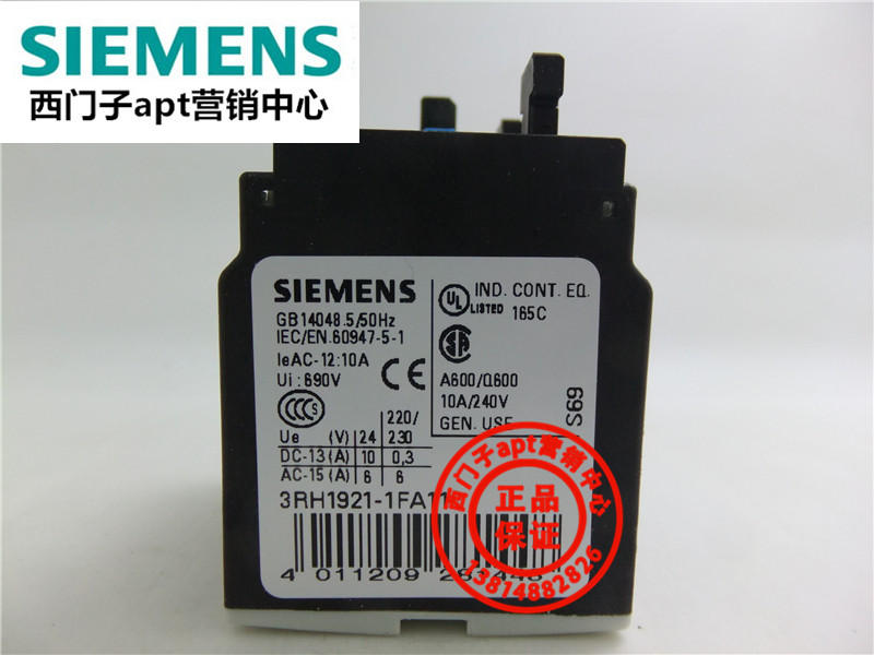 (False one penalty ten) Original Siemens contactor auxiliary contact 3RH1921-1FA11 1NO1NC