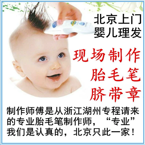 Кисть для письма для хранения пуповины, памятные индивидуальные отпечатки рук и ног, «сделай сам»