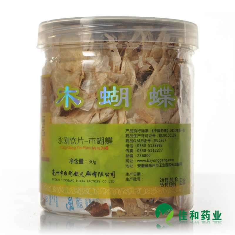 木蝴蝶 玉蝴蝶 千张纸 花草茶 30g