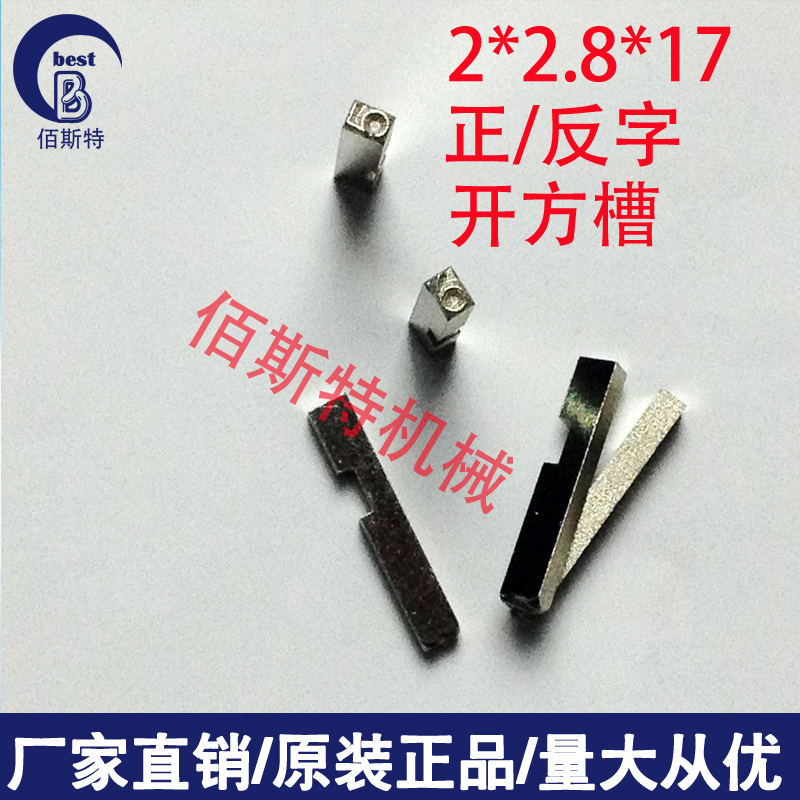 Code machine word grain aluminum plastic machine steel word grain pillow type packing machine steel word grain 2 * 2 8 * 17mm open square slot-Taobao