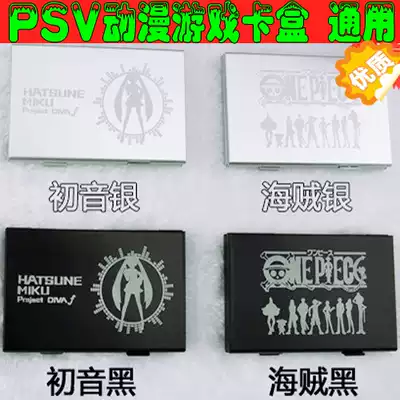 PSV game card box PSV1000 2000 Hatsune game anime card box memory pirate card box Black and White