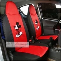 BYD F0 seat special car special byb f0 seat cover all season universal surround fashion adorable seat cover