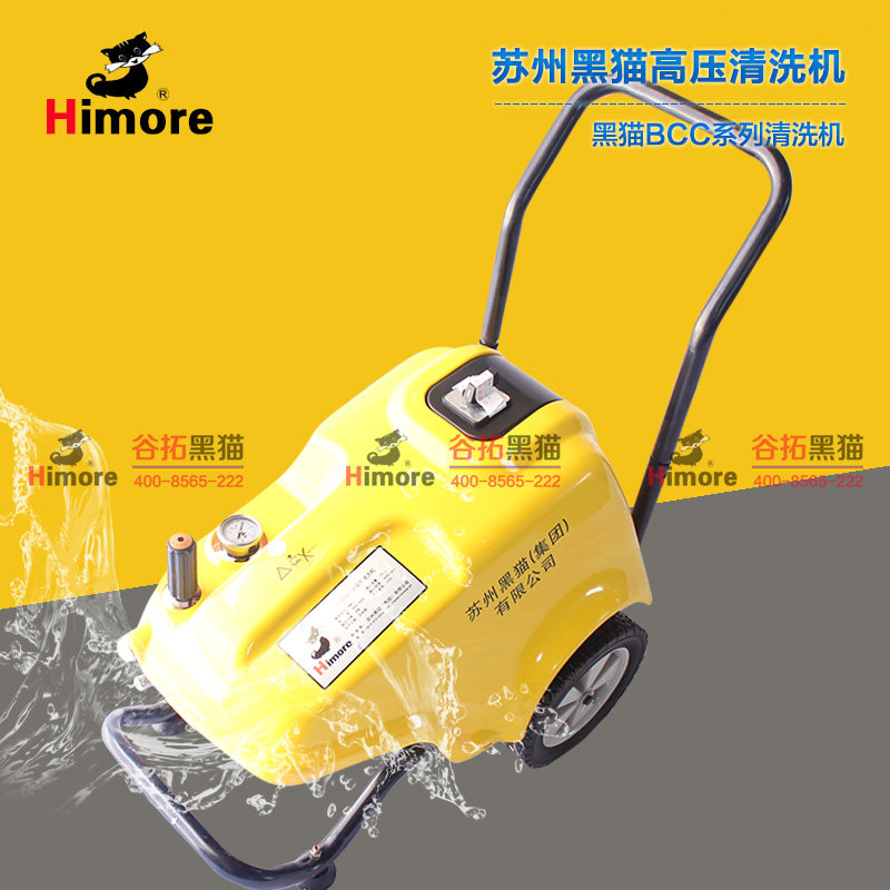 Suzhou black cat closes the gun and stops BCC0717C BCC0917C car beauty and environmental protection factory new car washing machine