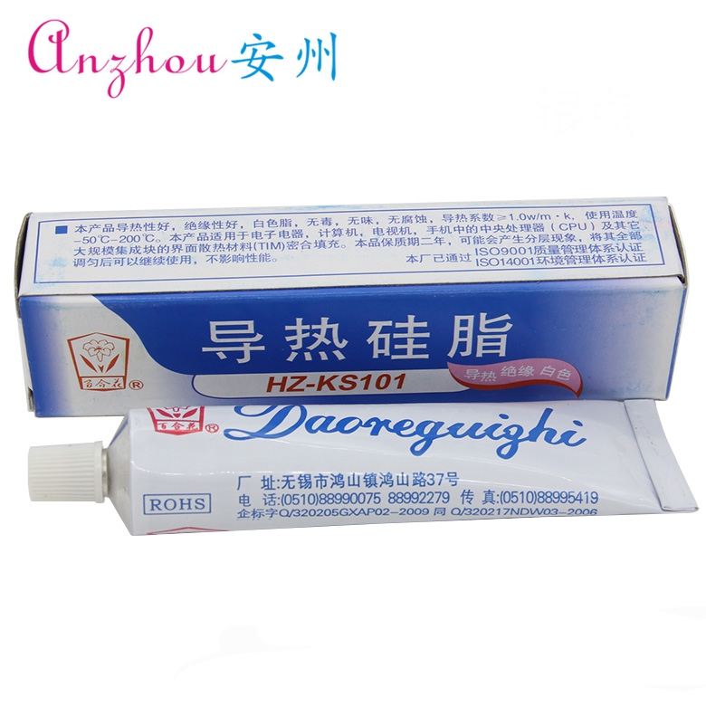 HZ-KS101 Thermal Grease Insulating Thermal Paste White Non-Curing Element CPU Thermal Grease