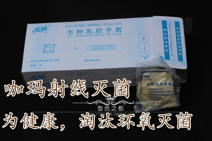 无粉乳胶手套咖玛射线灭菌手套实验手套天然乳胶25双/盒