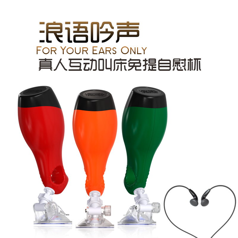 youcups优客仕浪语吟声飞机杯自慰杯震动男用自慰成人情趣用品T