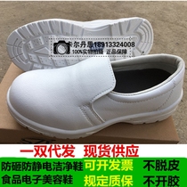 White anti-static safety shoes steel Baotou anti-smashing shoes dust-free clean room 48 yards ESD shoes Electronic food shoes