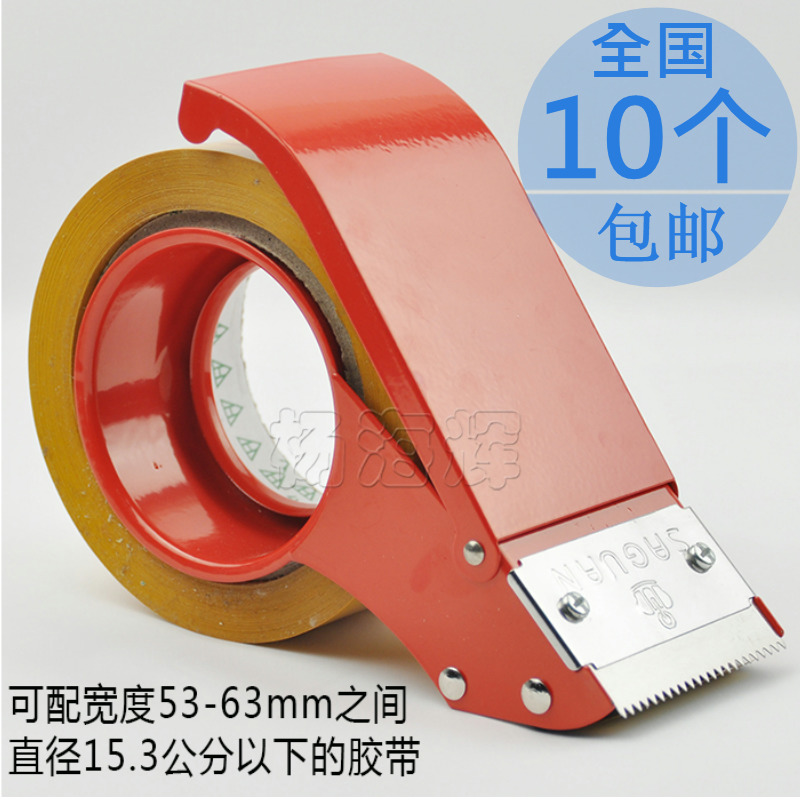 10 Fall resistant thickened iron cutting machine Packer Tape Cutter sealing box Duct Tape Machine 60mm