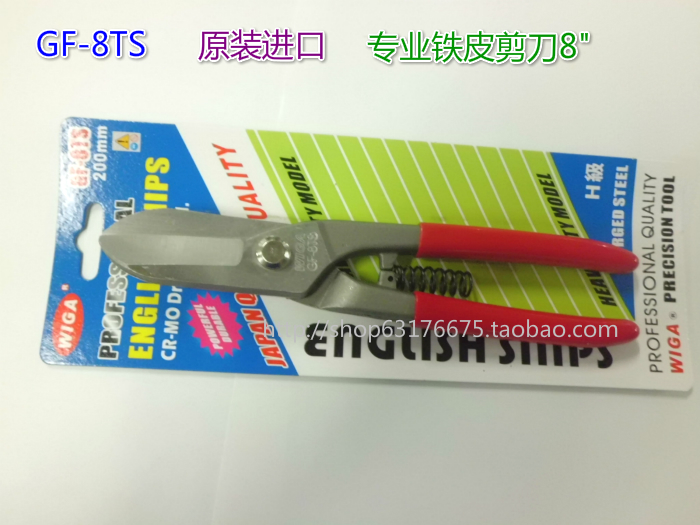 WIGA Taiwan Power Steel GF-8TS traditional professional iron scissors metal scissors ceiling aluminum scissors 8 inches