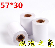 Promotional 57*30 ordinary printing paper ERC09 dot matrix printing paper 57*30MM ordinary cashier paper roll paper