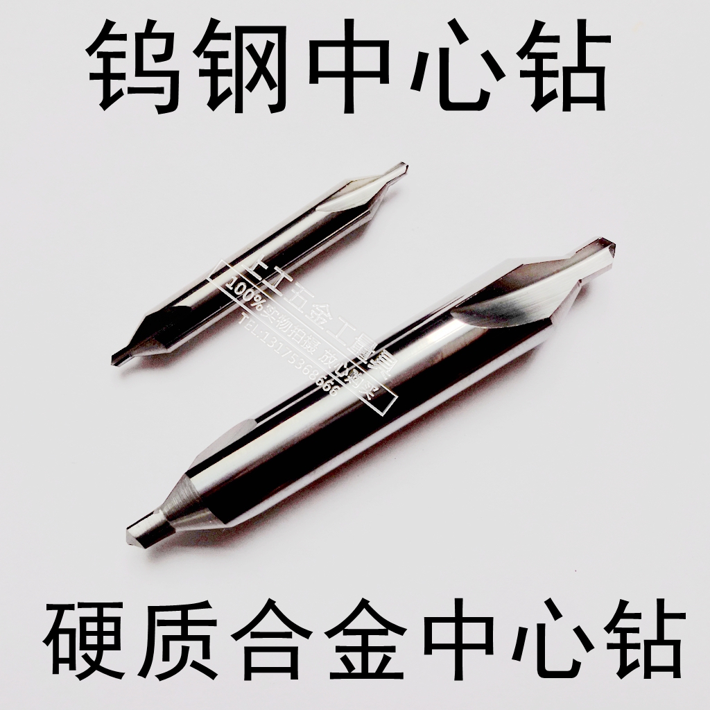 Superhard solid carbide center drill Tungsten steel center drill 1 1 5 2 2 5 3 4 5 6 Centering drill