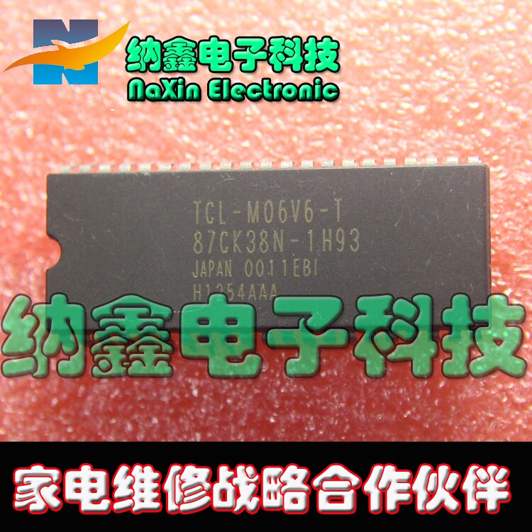 【直接拍就对了】电脑块 87CK38N-1H93 -M06V6-T