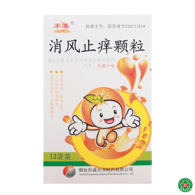不养 消风止痒颗粒 3g*12袋/盒
