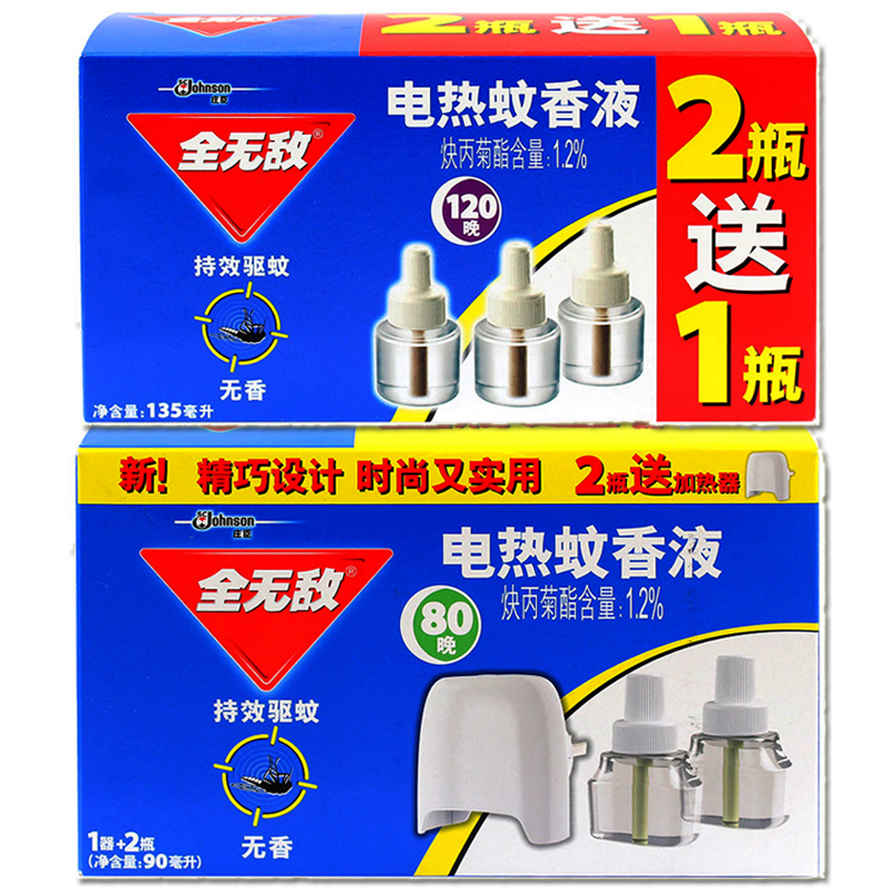 全无敌电热蚊香液无线器+5瓶无香液共200晚 驱蚊液器灭蚊