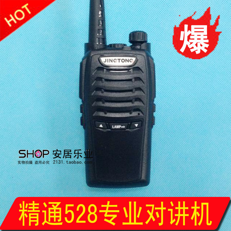Professional agent of JT - 528S Intercom Pearl Strong Anti - fall 8W super - large capacity Property Security Professional Agent