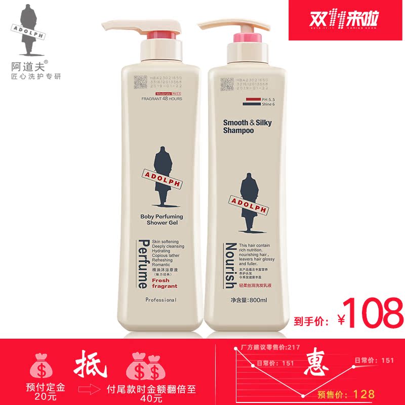 阿道夫洗发水沐浴露套装正品轻柔丝滑洗发水+魅力经典沐浴乳1