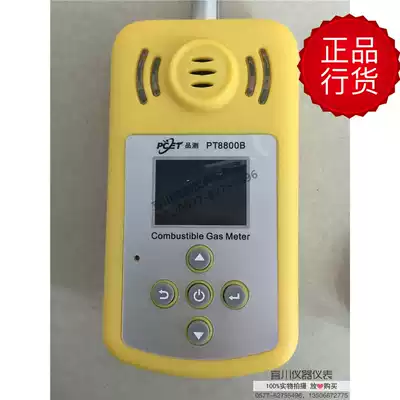 PT8800B combustible gas detector Sound and light vibration alarm Gas gas large screen rechargeable battery