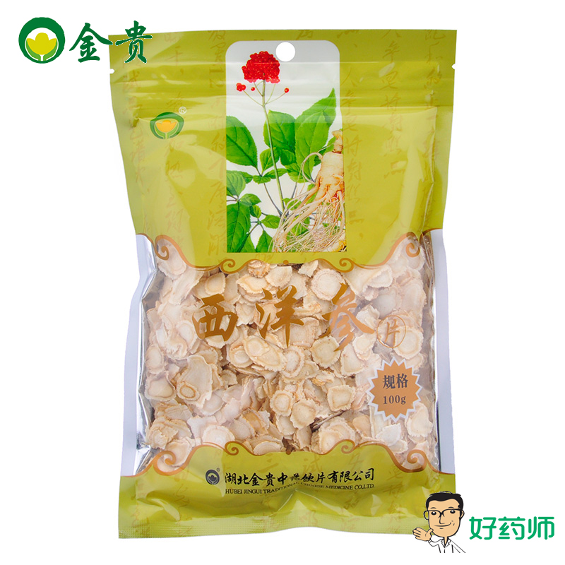 金贵西洋参片100g 长白山 西洋参圆切片