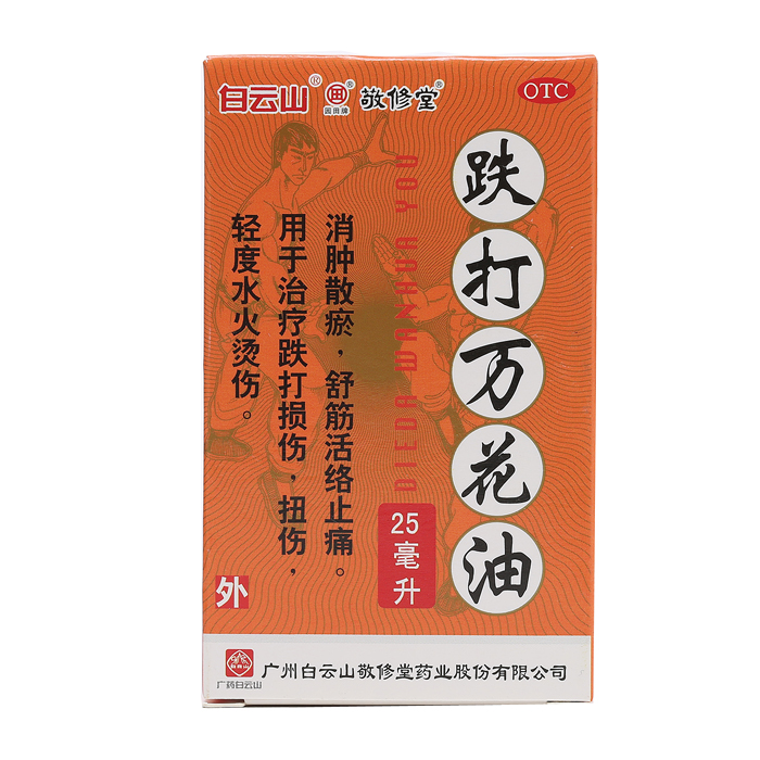 敬修堂 跌打万花油 25ml*1瓶/盒