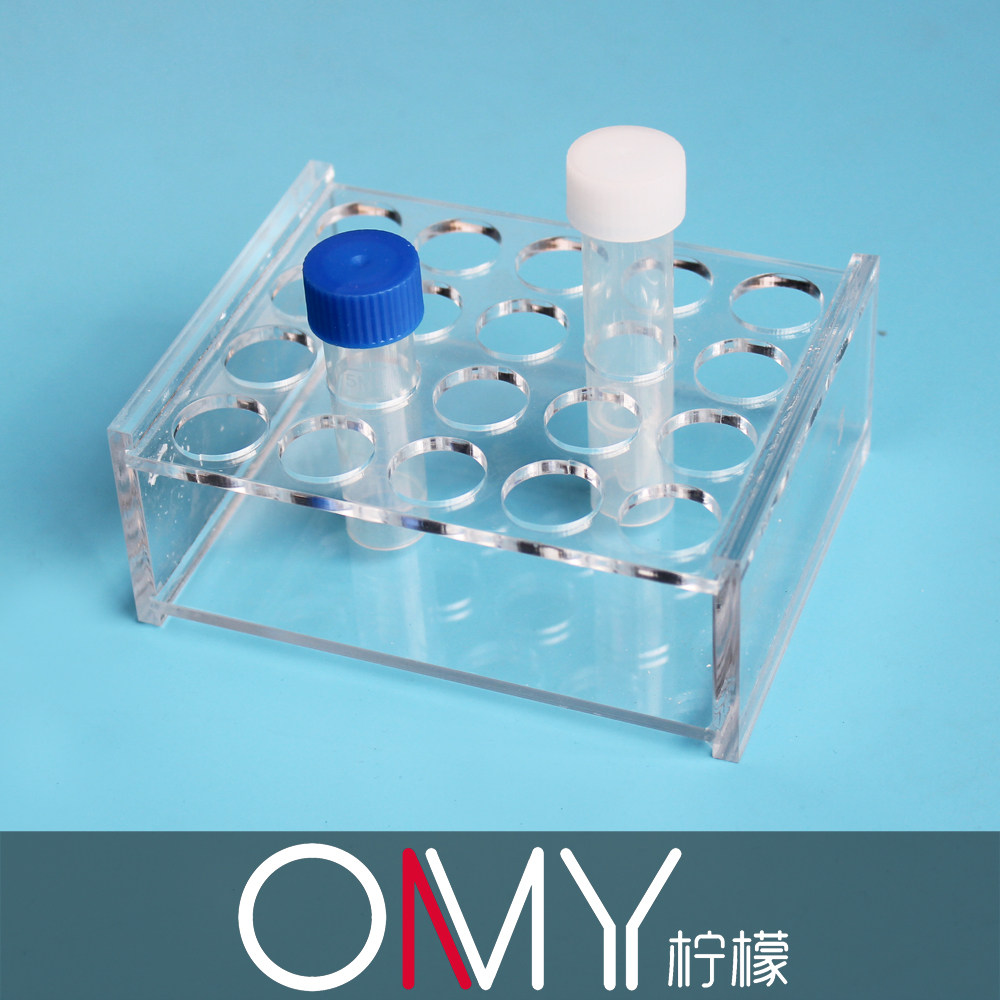 5/7ml冷冻/冻存管架 5ml样品瓶架 5ml墨水分装瓶架 孔径16mm