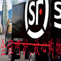 Ding Ling Consolidation Hong Kong forwarding service SF Express is the first choice for urgent buyers. Delivery at designated time