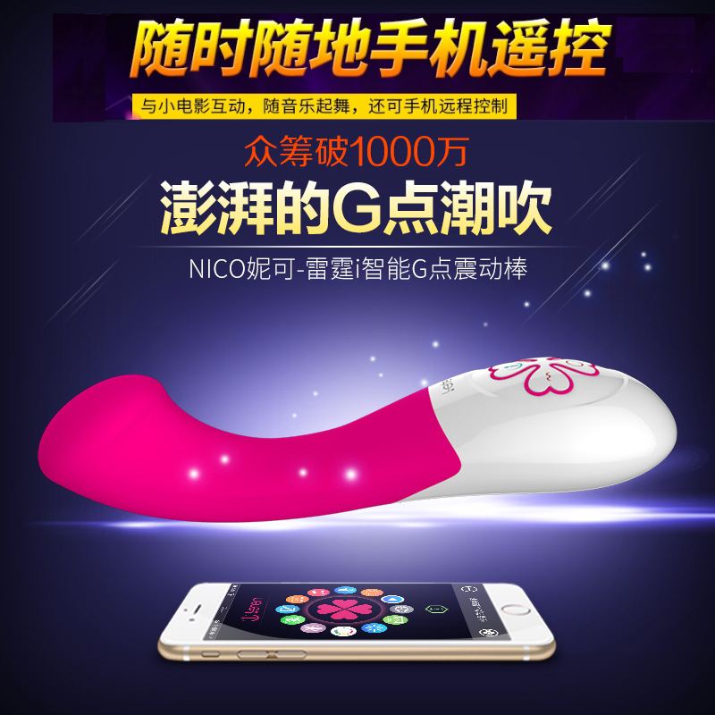 雷霆i智能老公智能充电G点潮吹震动棒女用自慰器成人性用品GZRC