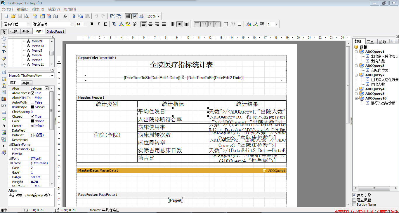 PB combines FastReports to realize a PB-defined reporting system via a com component