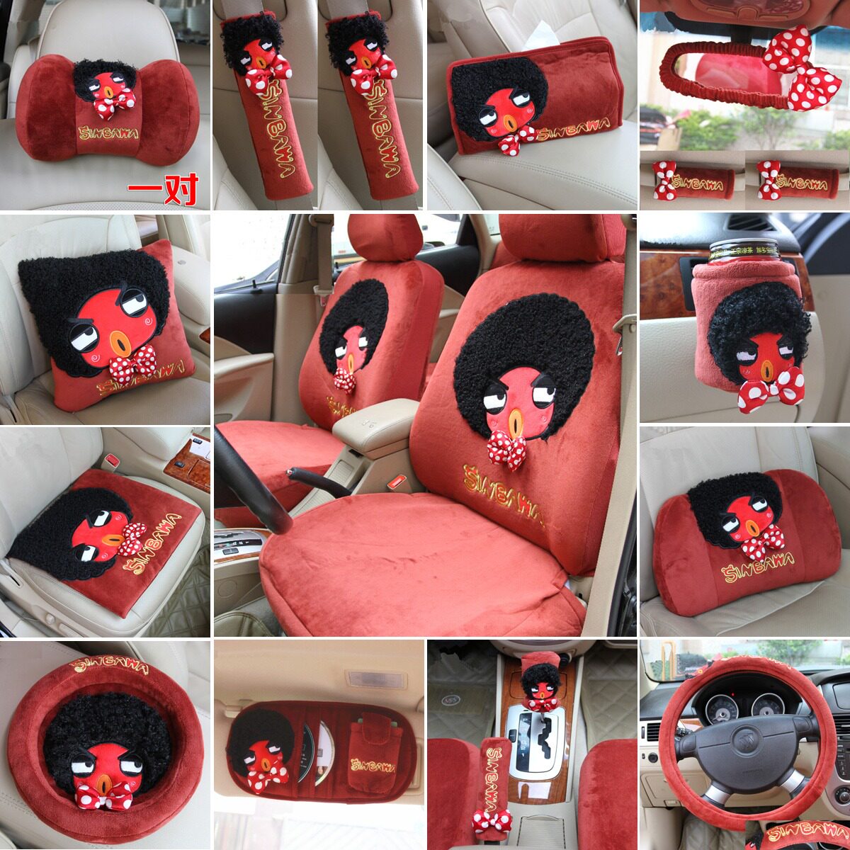 摩丝娃娃汽车内饰套装 车内饰品 卡通可爱车饰套装 汽车装饰用品