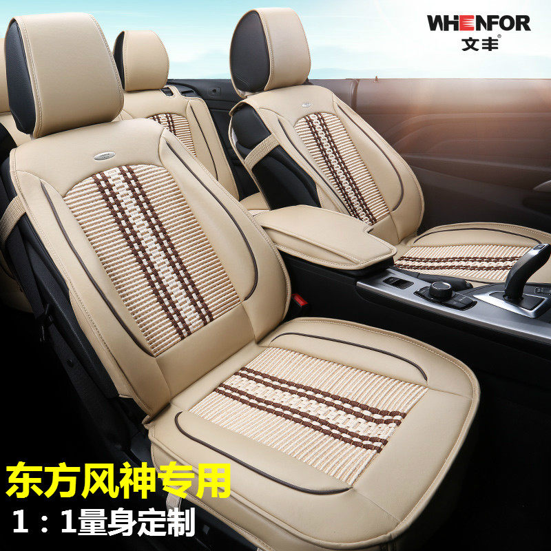 汽车座套适用于东风风神A30 AX7 A60专用汽车皮座套四季全包坐垫