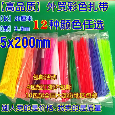 Color nylon cable tie 5*200 blue, red, yellow, green, orange, black and white cable tie strapping