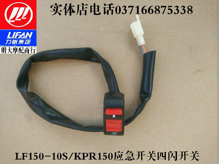 Force Sail Locomotive Accessories LF150-10B 10S 10F 10F KP150 KPR150 KPR150 Switch Four Flash Switch
