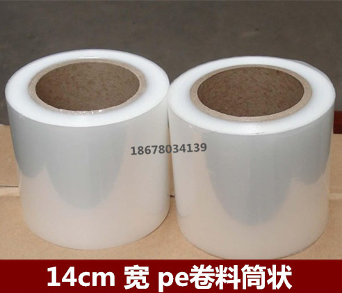 14CM Wide PE Silo Membrane Straight Silo Bag Silo PE Plastic Film Roll Material Packaging Membrane Tubular Membrane Customizable
