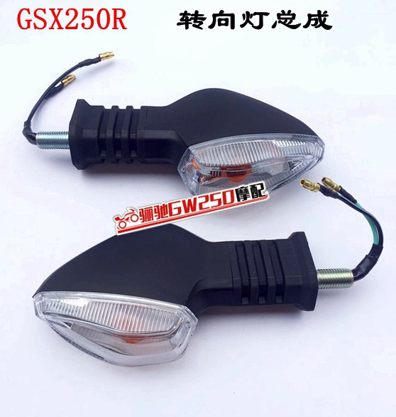 Suitable for the GSX250R and rear left and right direction light fittings of GSX250R direction lamp assembly