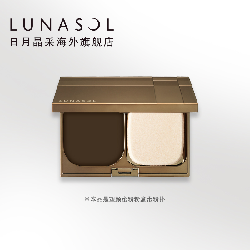 LUNASOL/日月晶采蜜粉盒