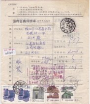 c6346 Residential House 50 points double consecutive 20 points 2 points 1 point common ticket Jiangsu Donghai actual delivery to Zhenjiang domestic parcel list